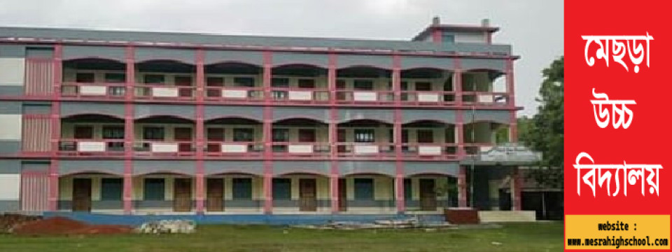School Image